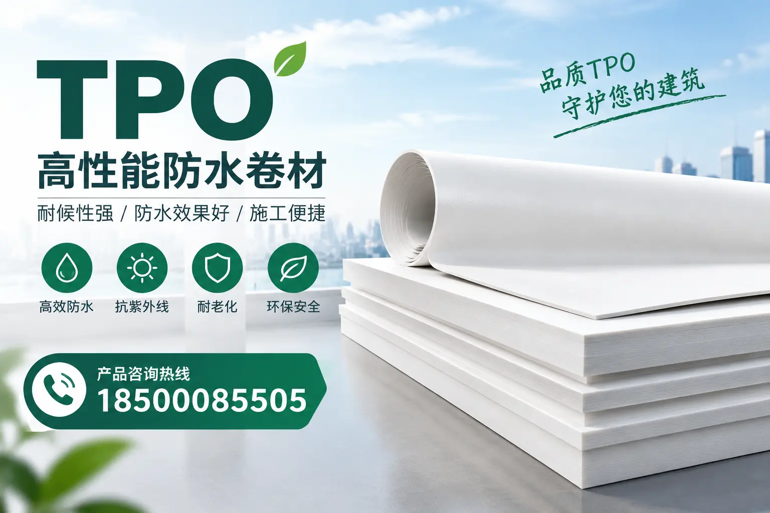 选择tpo材料时的注意事项，避免十堰企业常见误区